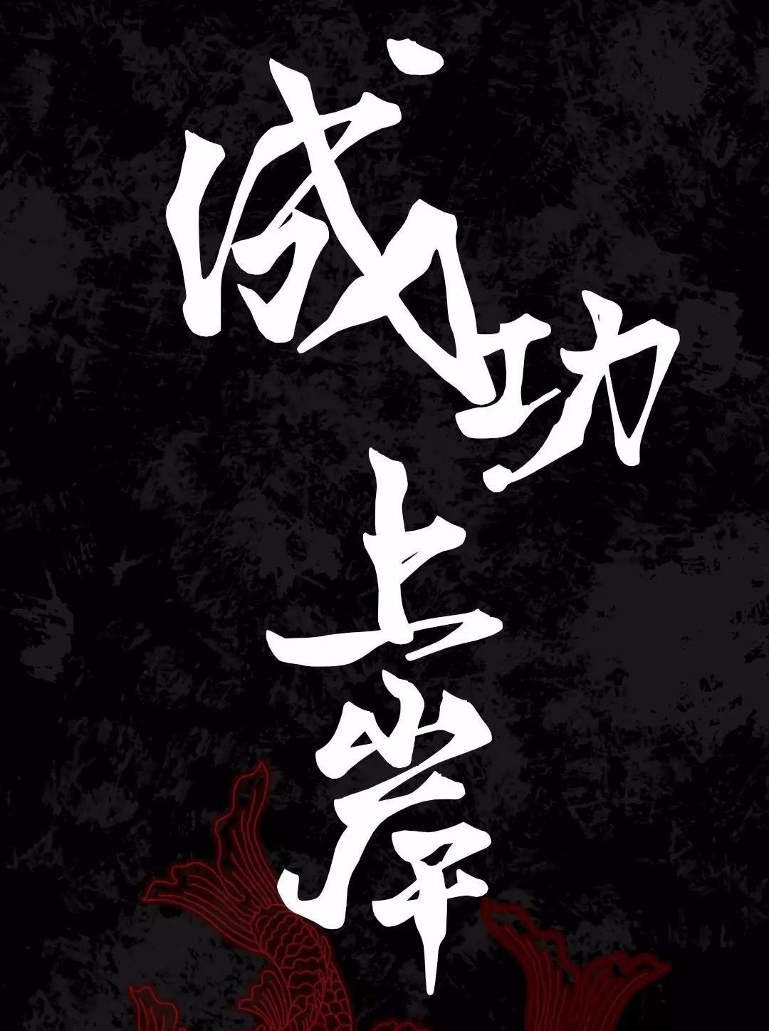 考研资料-书籍-学习资料-电子书夸克网盘资源分享