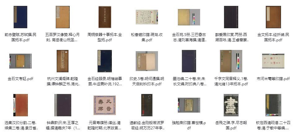非常珍贵稀缺的古籍古史[PDF]-书籍-学习资料-电子书夸克网盘资源分享