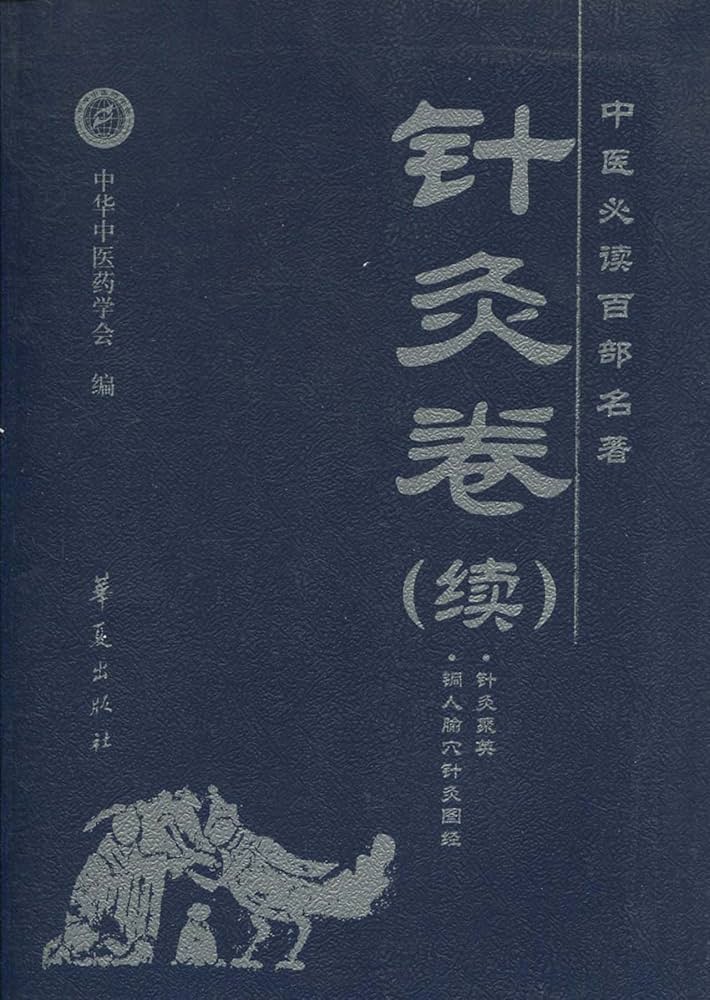 中医必读百部名著-书籍-学习资料-电子书夸克网盘资源分享