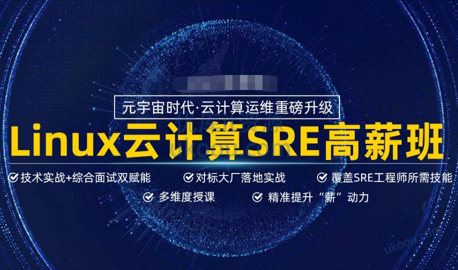 Linux云计算运维 28期-书籍-学习资料-电子书夸克网盘资源分享