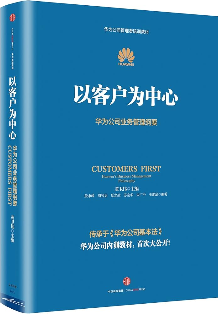 以客户为中心-书籍-学习资料-电子书夸克网盘资源分享
