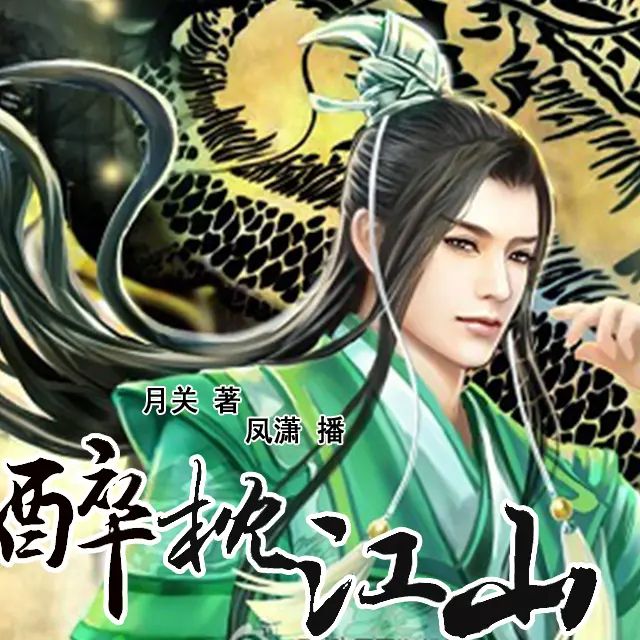 绝地求生之空投成神主播:新蜂中文 919集完-书籍-学习资料-电子书夸克网盘资源分享