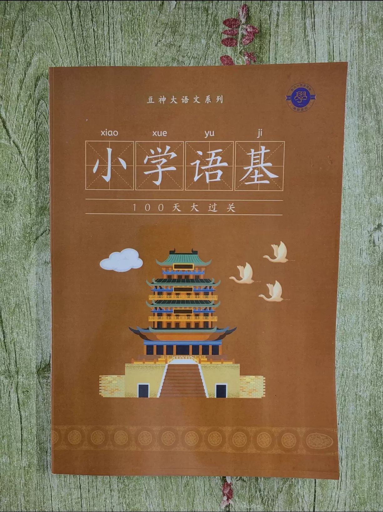 【刘朝阳系列】-书籍-学习资料-电子书夸克网盘资源分享