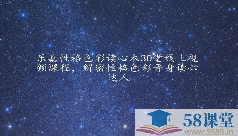 读心术视频课程-书籍-学习资料-电子书夸克网盘资源分享