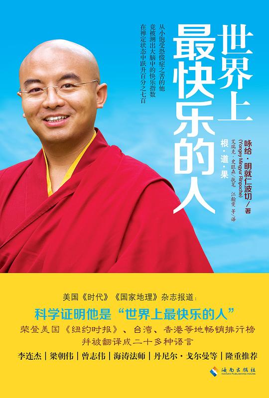 世界上最快乐的人-书籍-学习资料-电子书夸克网盘资源分享