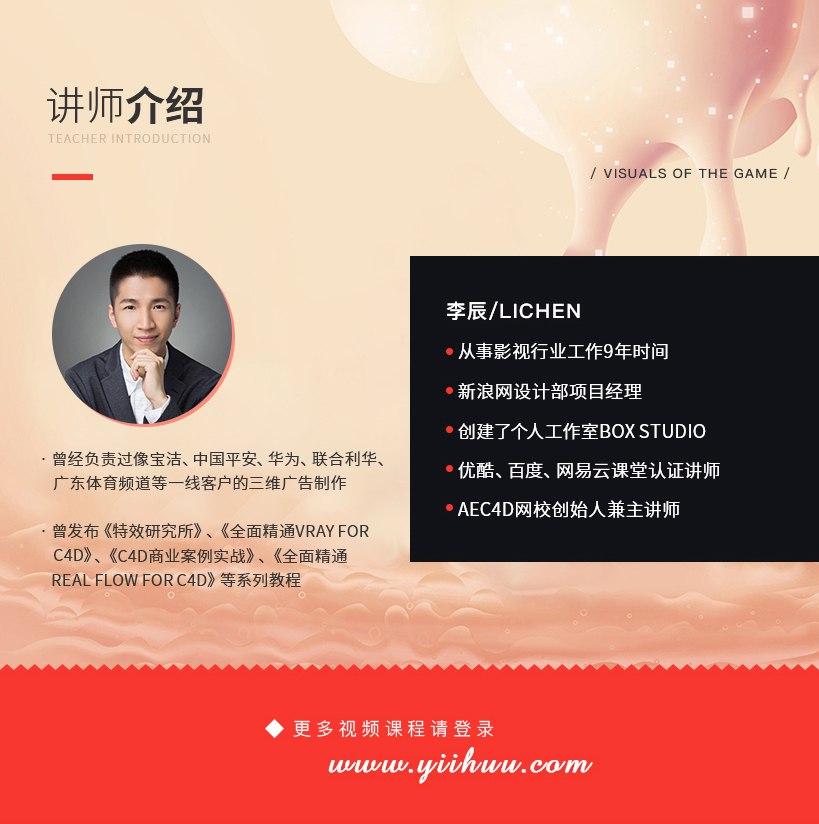 特效研究所【AE+C4D 综合教程】-书籍-学习资料-电子书夸克网盘资源分享