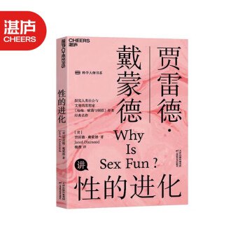 性趣探秘=人类性的进化[美-书籍-学习资料-电子书夸克网盘资源分享