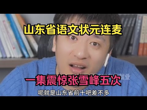 家庭条件越一般的学生，越容易胡思乱想，张雪峰说的太到位了(1).mp4-书籍-学习资料-电子书夸克网盘资源分享
