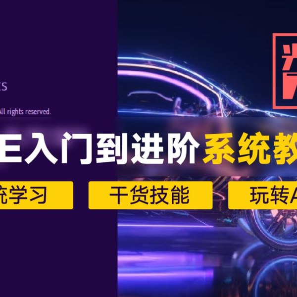 【光影7号】AE特效进阶教程-商业宣传片包装课程-书籍-学习资料-电子书夸克网盘资源分享