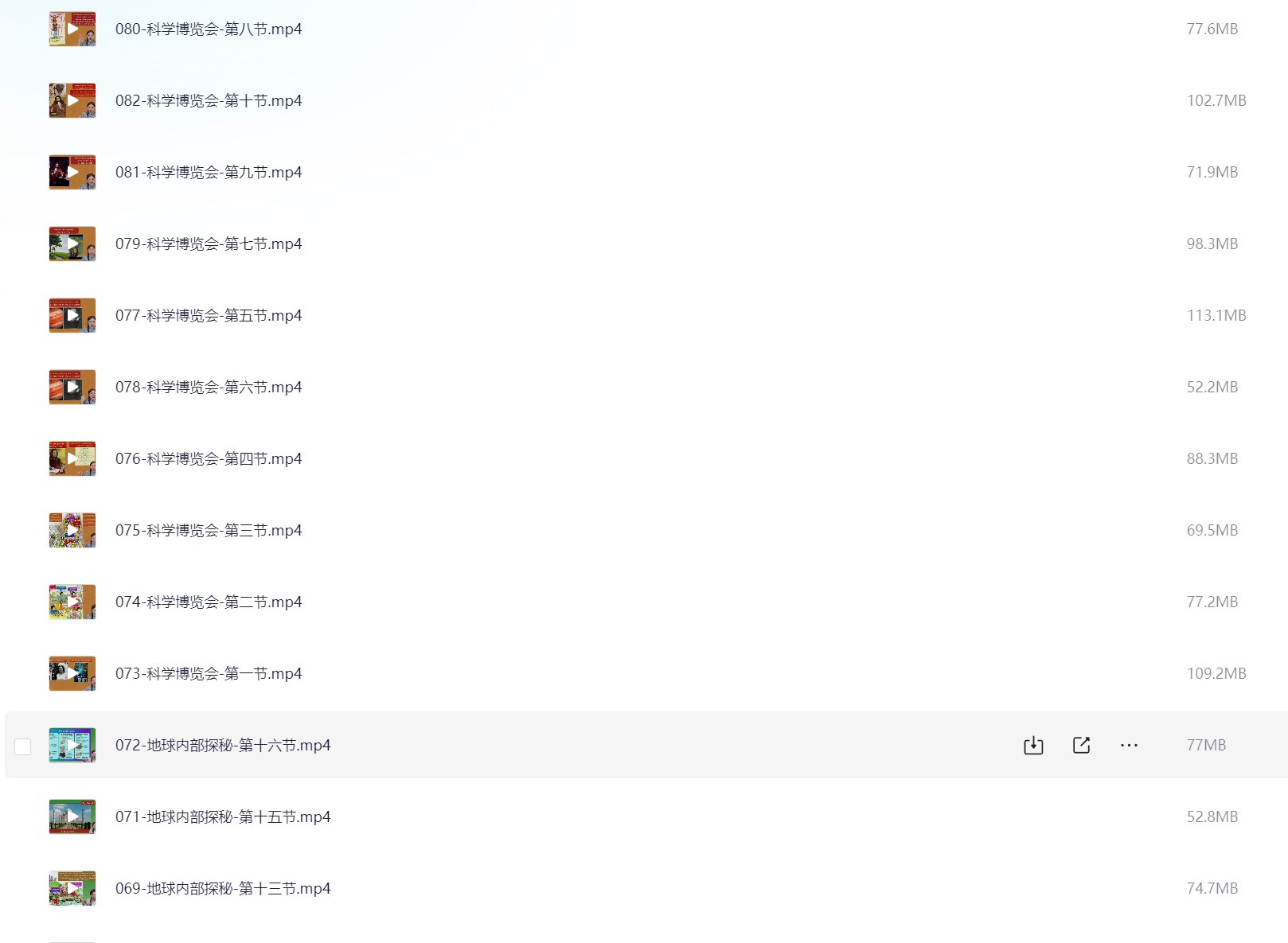 能能老师英语科普启蒙课：神奇校车-书籍-学习资料-电子书夸克网盘资源分享