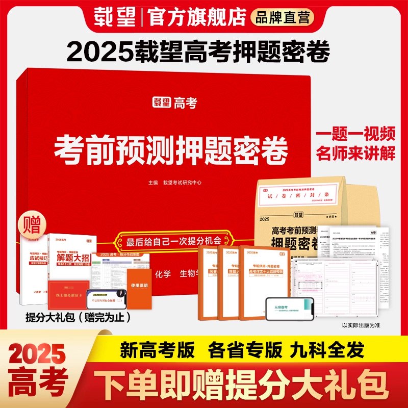 【高考】从教材到新高考的25个解题研究-书籍-学习资料-电子书夸克网盘资源分享