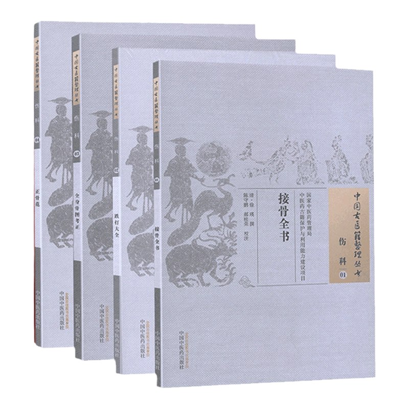 中华医学四诊全书(系列4套)-书籍-学习资料-电子书夸克网盘资源分享