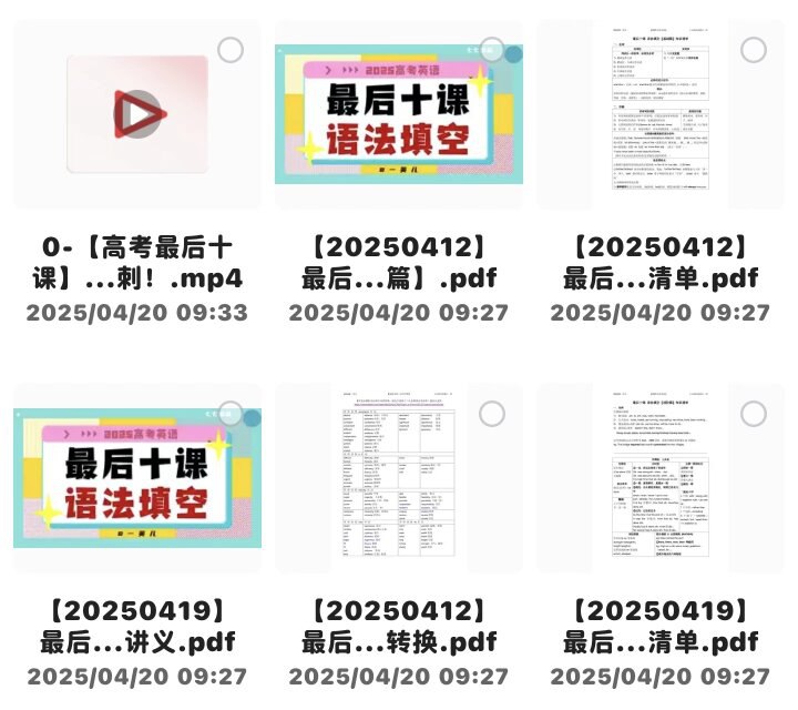 英语最后十课(1)-书籍-学习资料-电子书夸克网盘资源分享