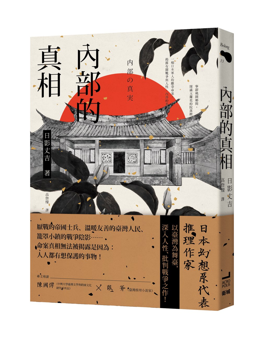 內部的真相-书籍-学习资料-电子书夸克网盘资源分享