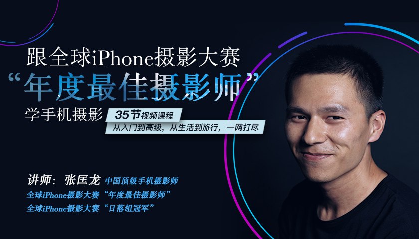 跟全球最牛“年度最佳摄影师”学摄影！- 张匡龙-书籍-学习资料-电子书夸克网盘资源分享