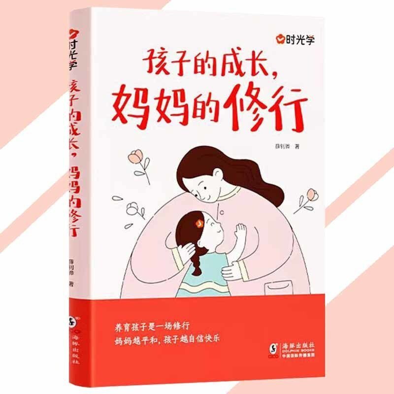 父母情绪稳，孩子有底气：唤醒孩子的自驱内核 (王立宁) (Z-Library).epub-书籍-学习资料-电子书夸克网盘资源分享