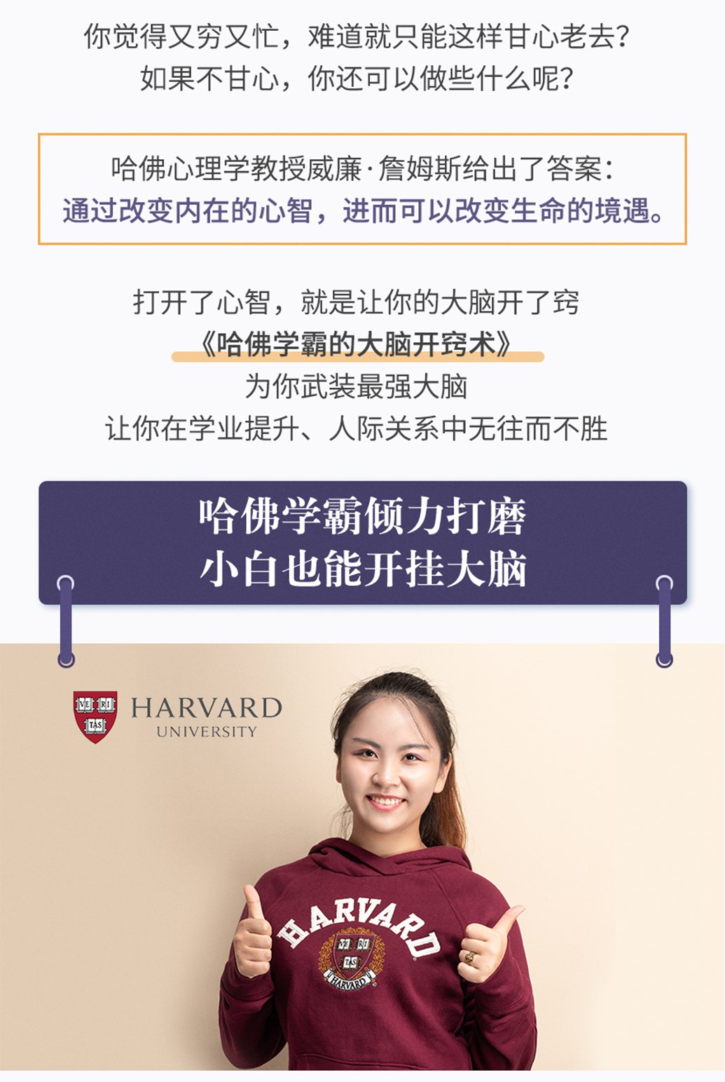 哈佛学霸的大脑开窍术-书籍-学习资料-电子书夸克网盘资源分享