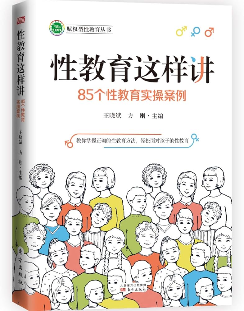 性教育这样讲：85个性教育实操案例-书籍-学习资料-电子书夸克网盘资源分享