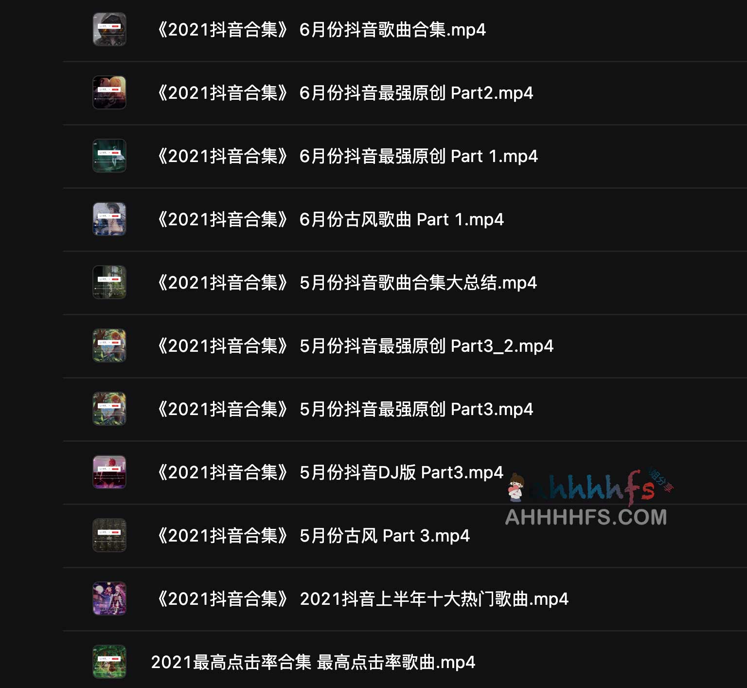 抖音热歌车机神曲合集-书籍-学习资料-电子书夸克网盘资源分享