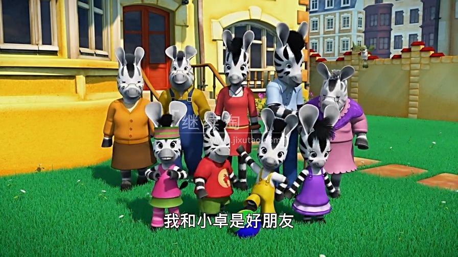 亲子益智动画片斑马小卓 (中文版)-书籍-学习资料-电子书夸克网盘资源分享