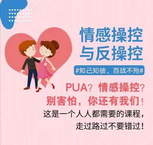 情感操控与反操控课程  珍藏付费课程-书籍-学习资料-电子书夸克网盘资源分享