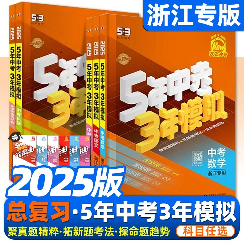 53科学备考中考总复习专题知识要点 (全九科)-书籍-学习资料-电子书夸克网盘资源分享