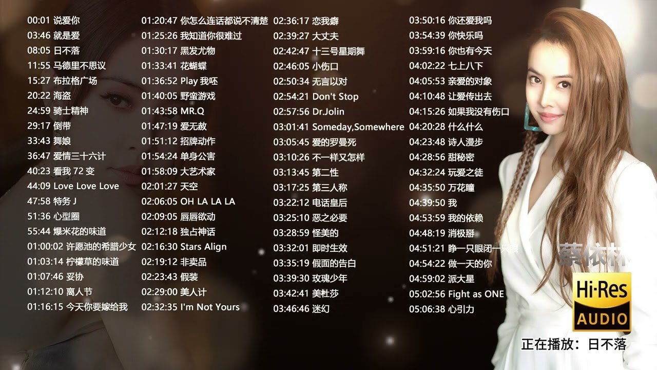 蔡依林歌曲合集-书籍-学习资料-电子书夸克网盘资源分享