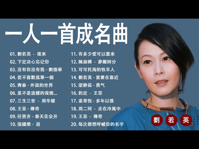 各大歌坛巨星一人一首成名曲 100首-书籍-学习资料-电子书夸克网盘资源分享