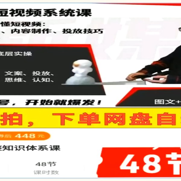 星壹短视频系统课：一次性搞懂短视频-书籍-学习资料-电子书夸克网盘资源分享