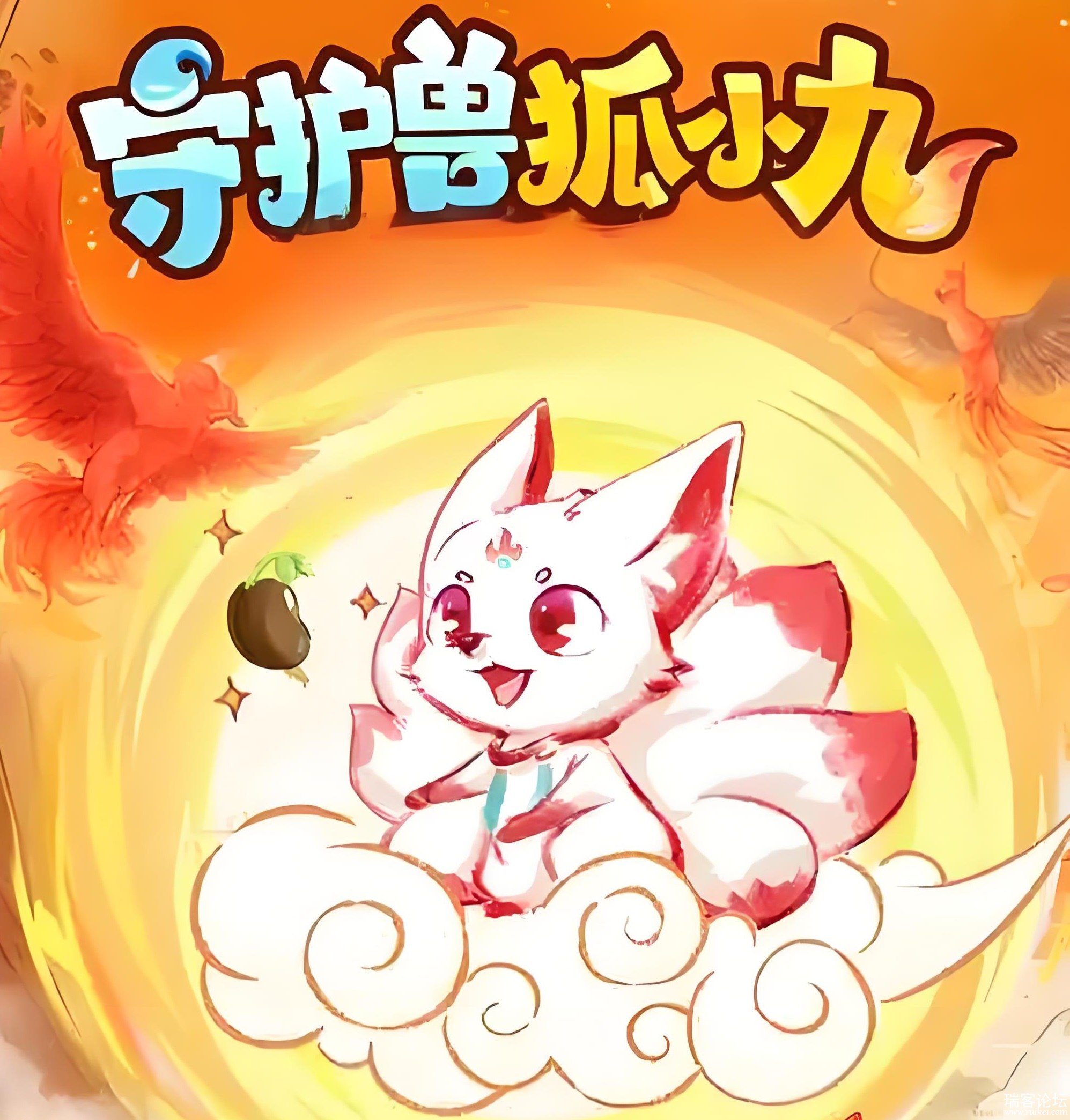 喜马拉雅儿童睡前故事：守护兽狐小九 (1-4季)-书籍-学习资料-电子书夸克网盘资源分享