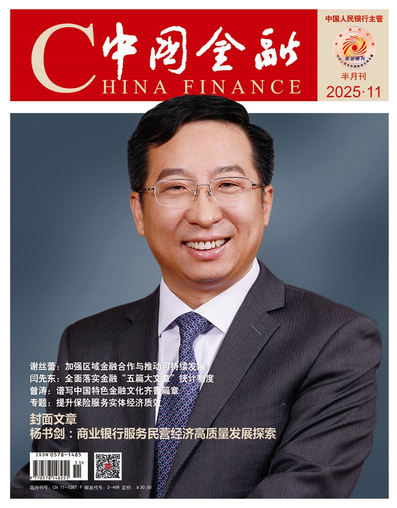 财经-第11期2025-书籍-学习资料-电子书夸克网盘资源分享