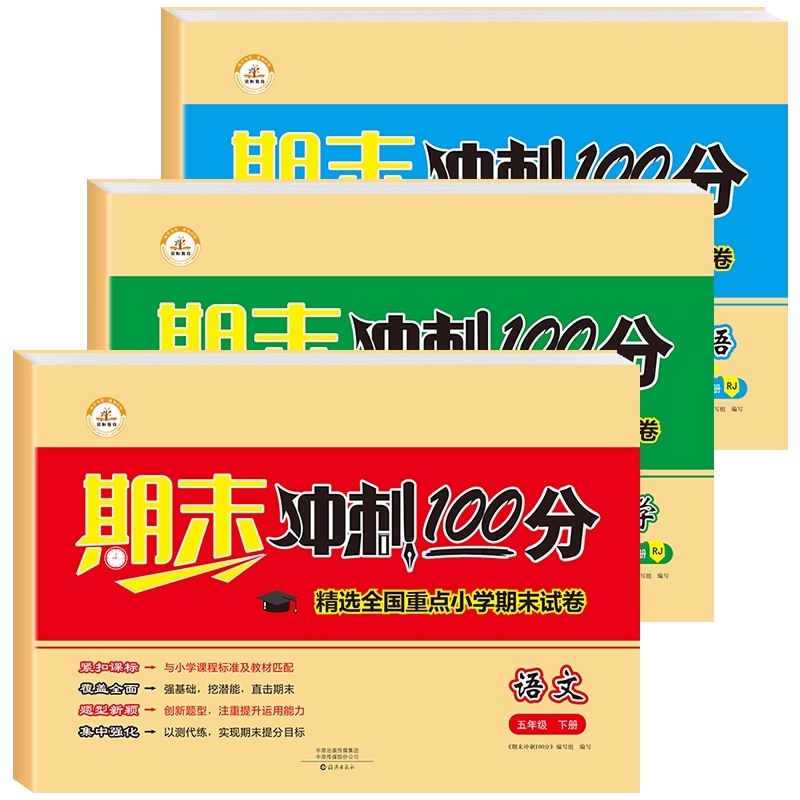 五年级下册语文期末复习必练考点专项练习-书籍-学习资料-电子书夸克网盘资源分享