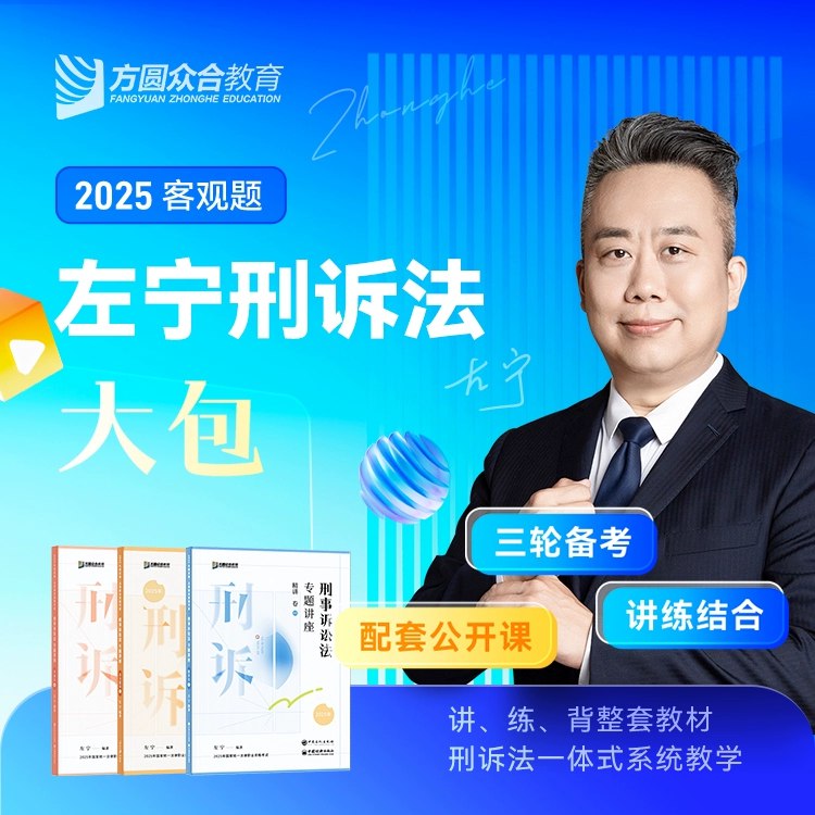 2025李年清行政法主观私塾-书籍-学习资料-电子书夸克网盘资源分享