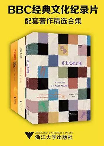 「BBC经典文化纪录片配套著作精选合集」-书籍-学习资料-电子书夸克网盘资源分享