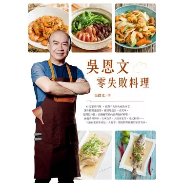 厨师长家常菜课主食类零失败-书籍-学习资料-电子书夸克网盘资源分享