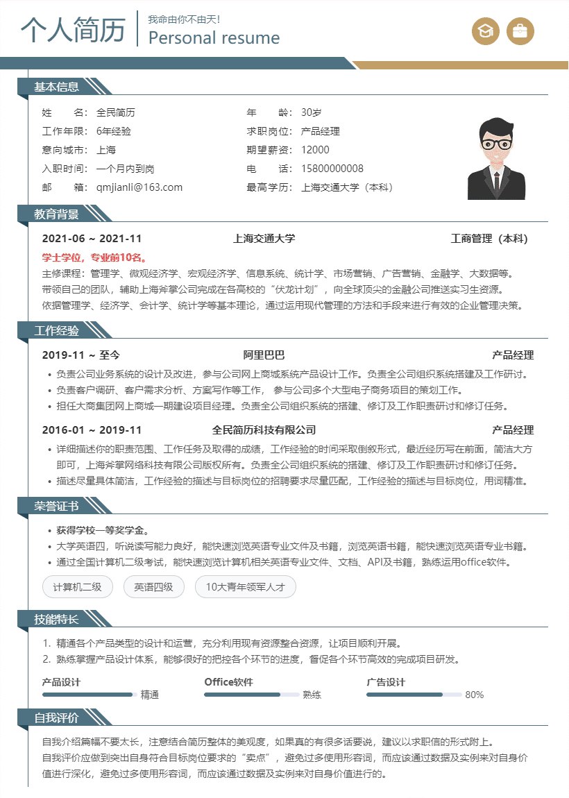 简历模版-书籍-学习资料-电子书夸克网盘资源分享