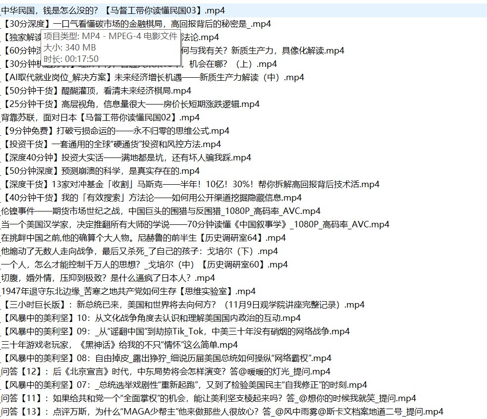 「历史调研室B站充电专属视频合集」-书籍-学习资料-电子书夸克网盘资源分享