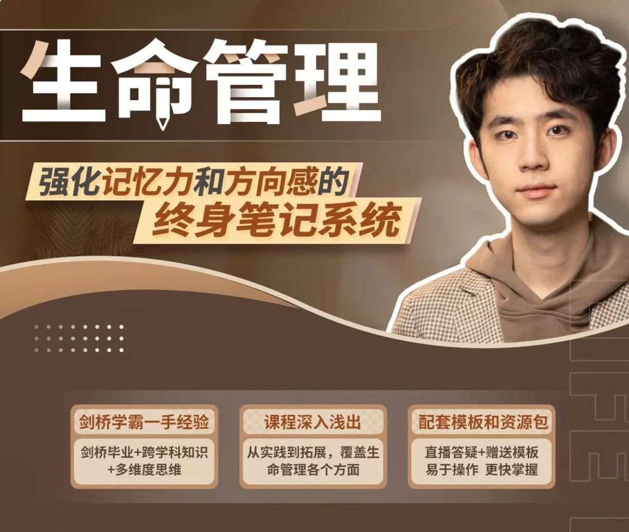 「生命管理：强化记忆力和方向感的终身笔记系统」-书籍-学习资料-电子书夸克网盘资源分享