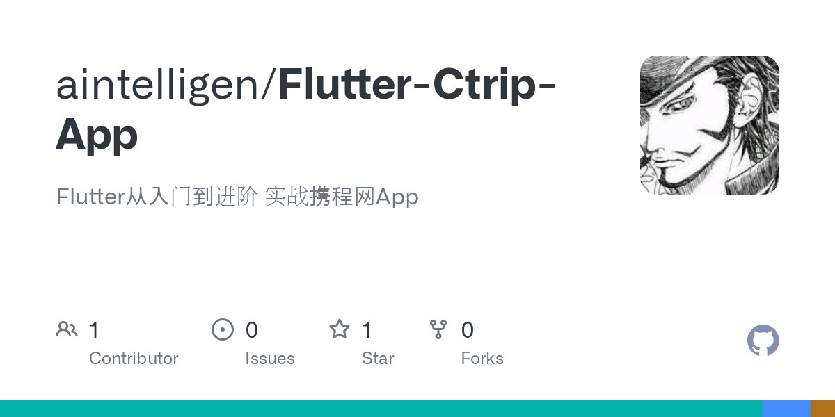 Flutter从入门到进阶 实战携程网App-书籍-学习资料-电子书夸克网盘资源分享