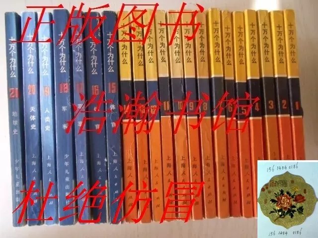十万个为什么[70年代文革版-书籍-学习资料-电子书夸克网盘资源分享
