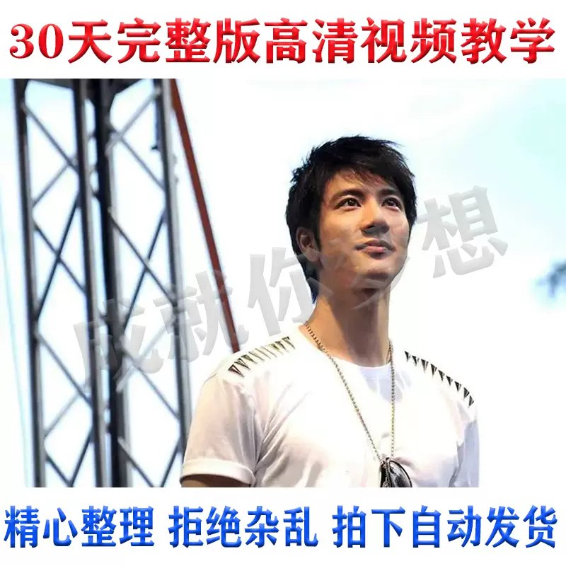 「王力宏教你学唱歌」-书籍-学习资料-电子书夸克网盘资源分享