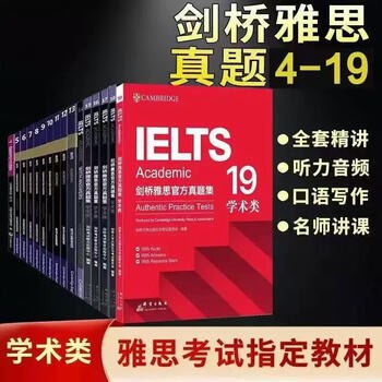 剑桥雅思资料-书籍-学习资料-电子书夸克网盘资源分享