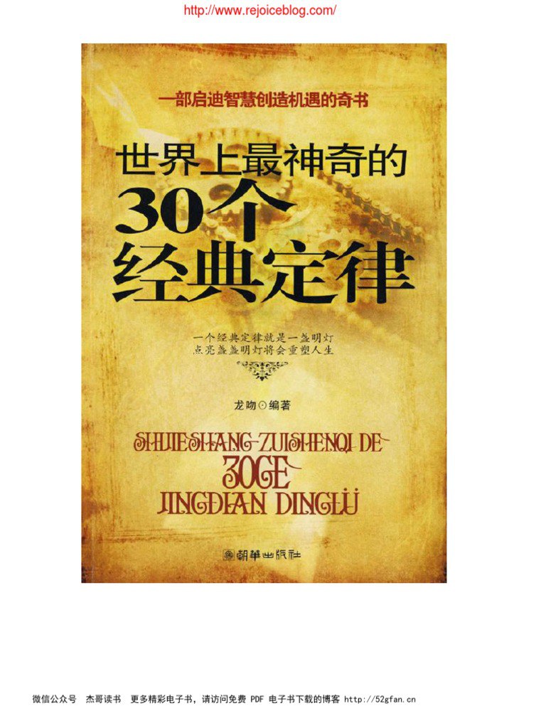 人性实验PDF免费下载|20个经典案例解析-书籍-学习资料-电子书夸克网盘资源分享