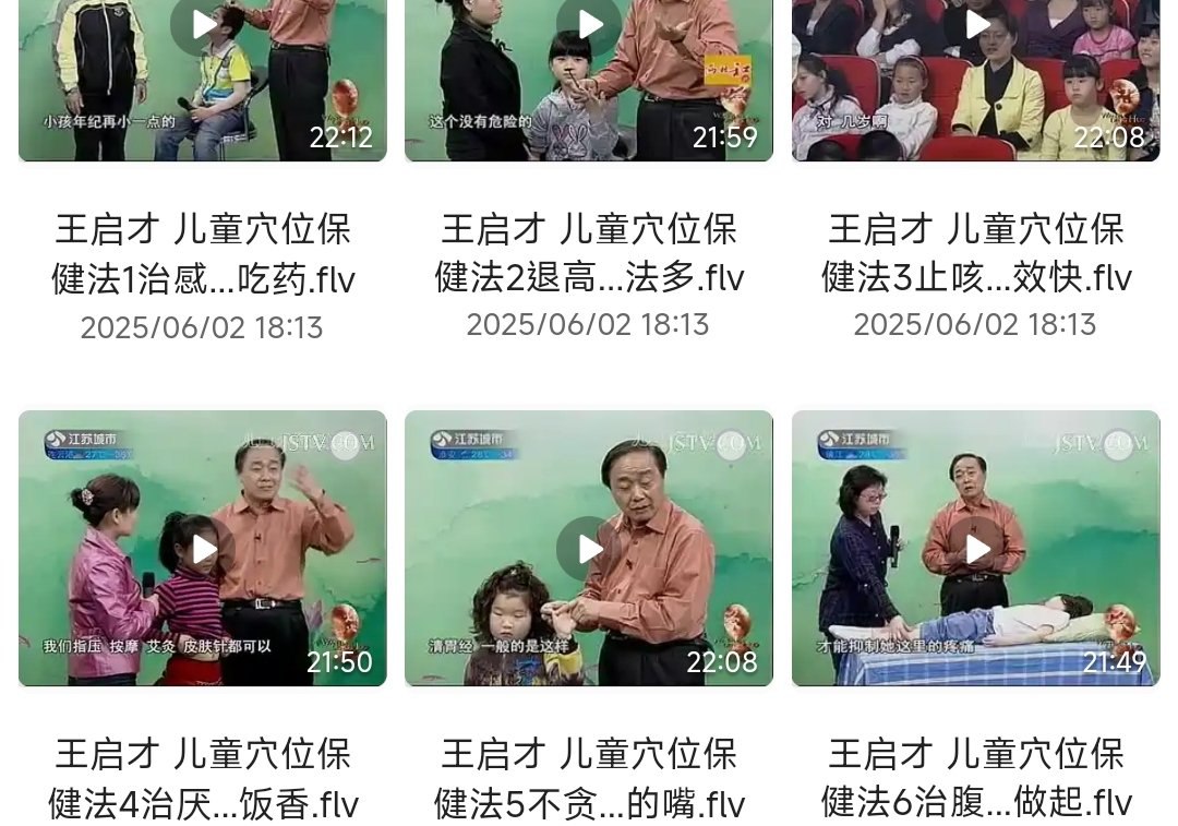 救命保生揉脐法 手法视频课程-书籍-学习资料-电子书夸克网盘资源分享