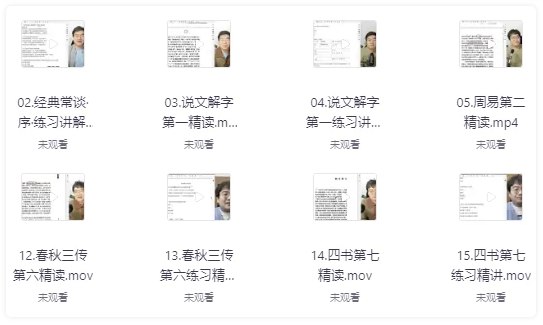 国学经典名家必读课经典常谈-朱自清-书籍-学习资料-电子书夸克网盘资源分享