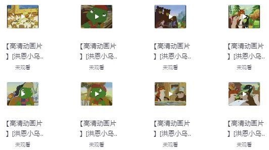 加拿大儿童国宝级童书小乌龟富兰克林-书籍-学习资料-电子书夸克网盘资源分享