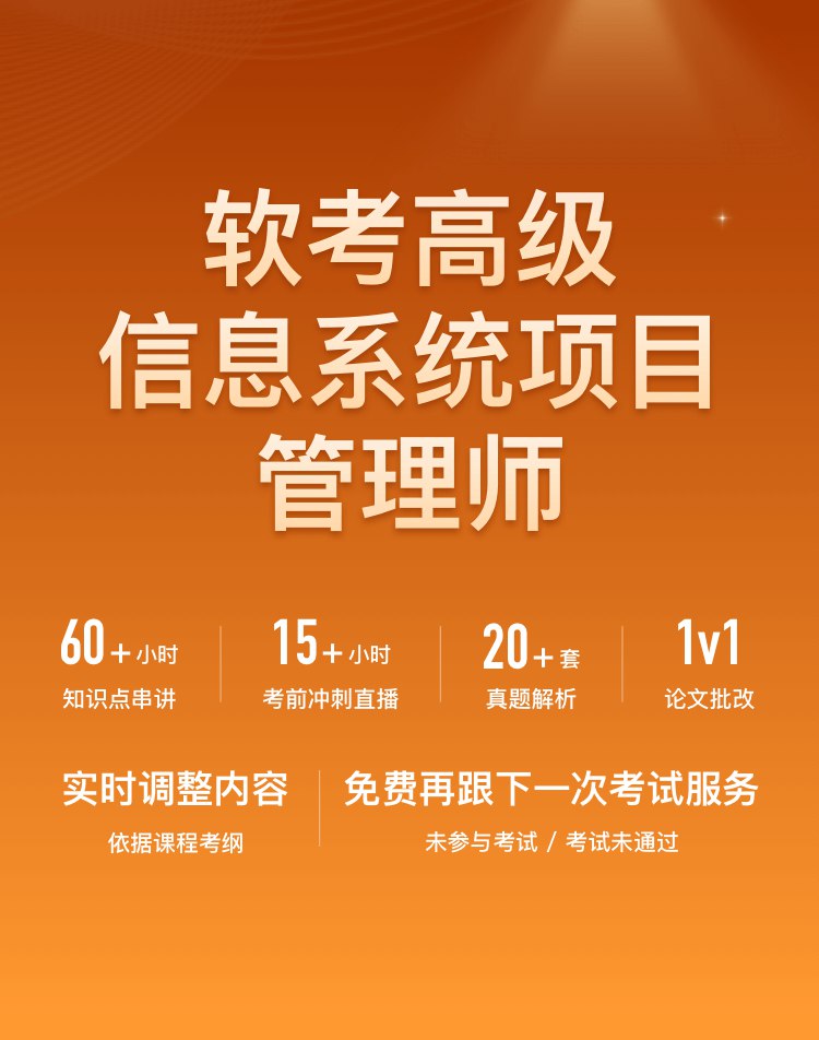 软考高级信息系统项目课程-书籍-学习资料-电子书夸克网盘资源分享