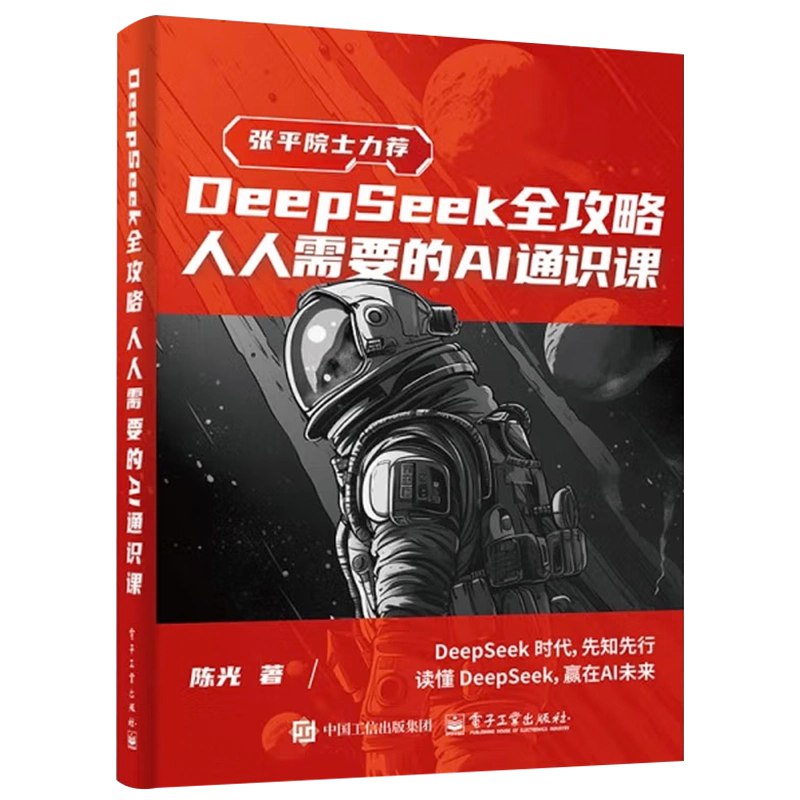 AI入门电子书人人懂AI-书籍-学习资料-电子书夸克网盘资源分享