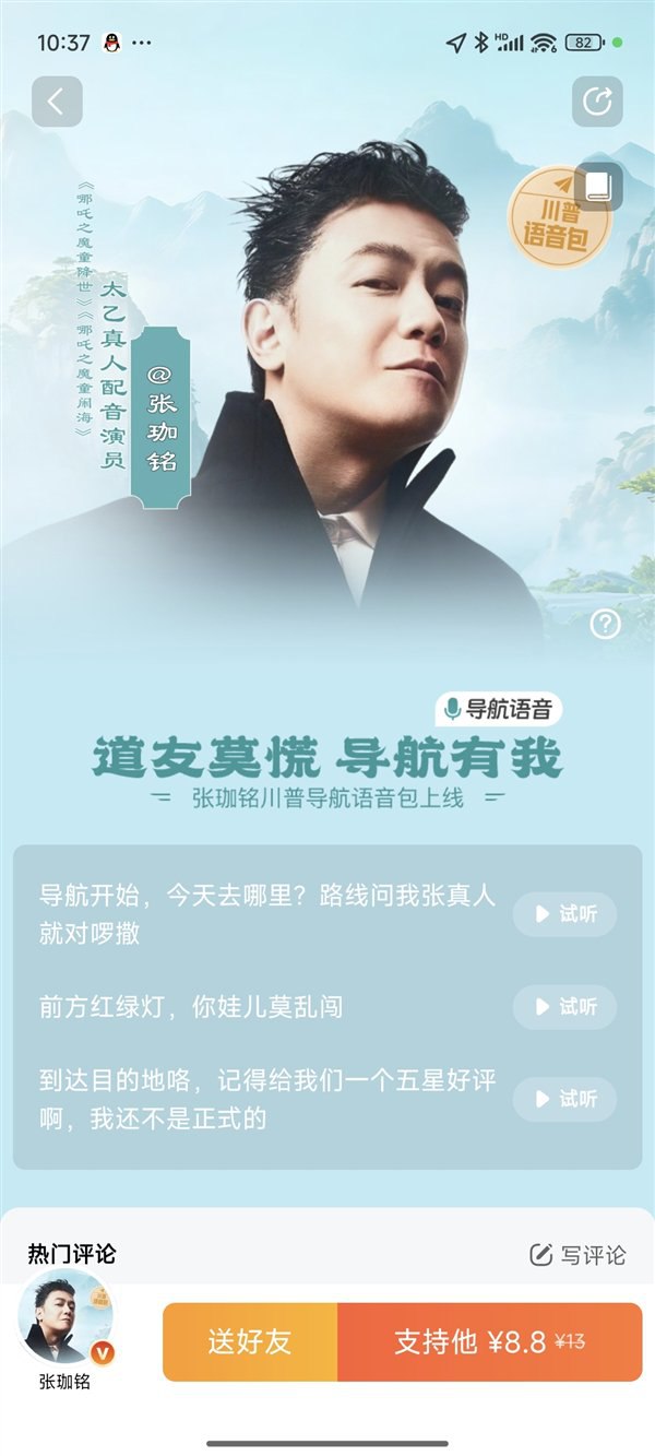 哪吒2导航语音包-书籍-学习资料-电子书夸克网盘资源分享