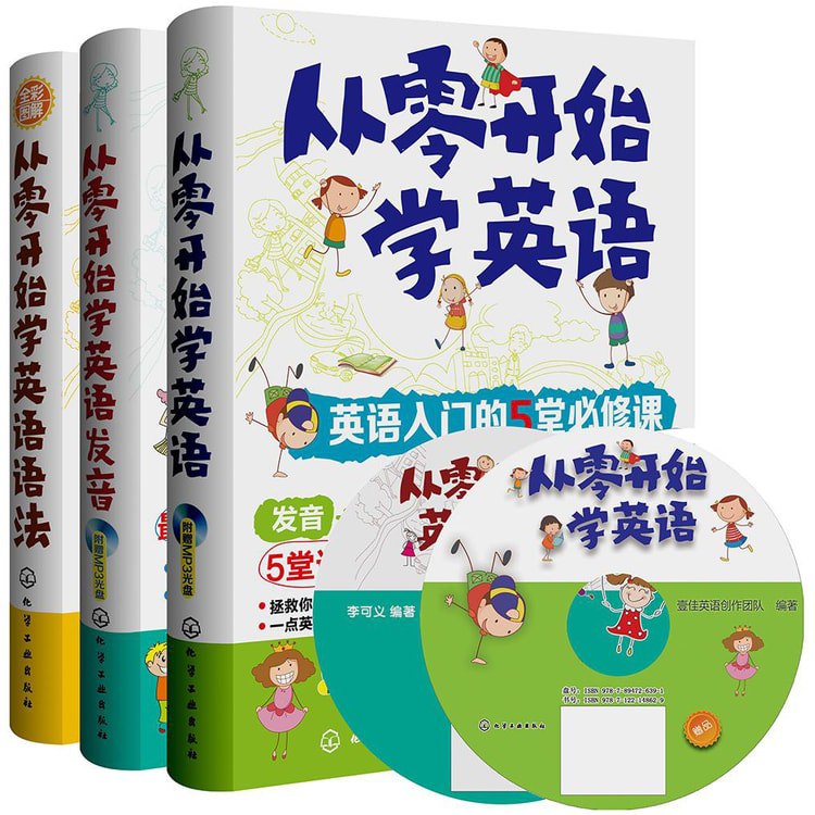 从零开始学英语语法-书籍-学习资料-电子书夸克网盘资源分享